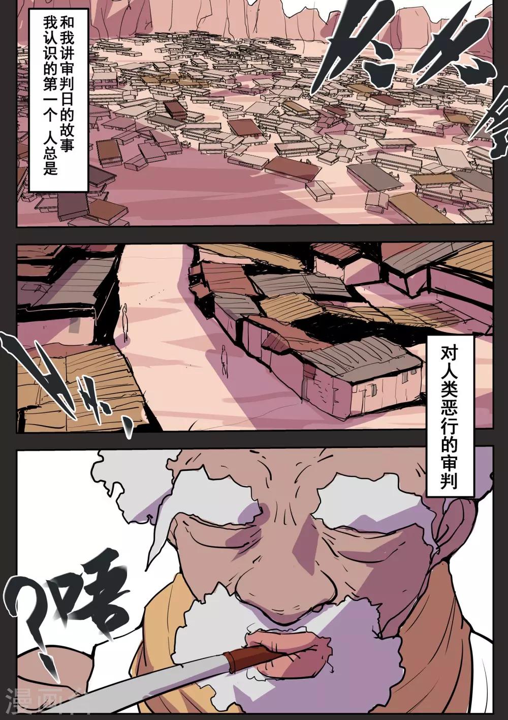番外11