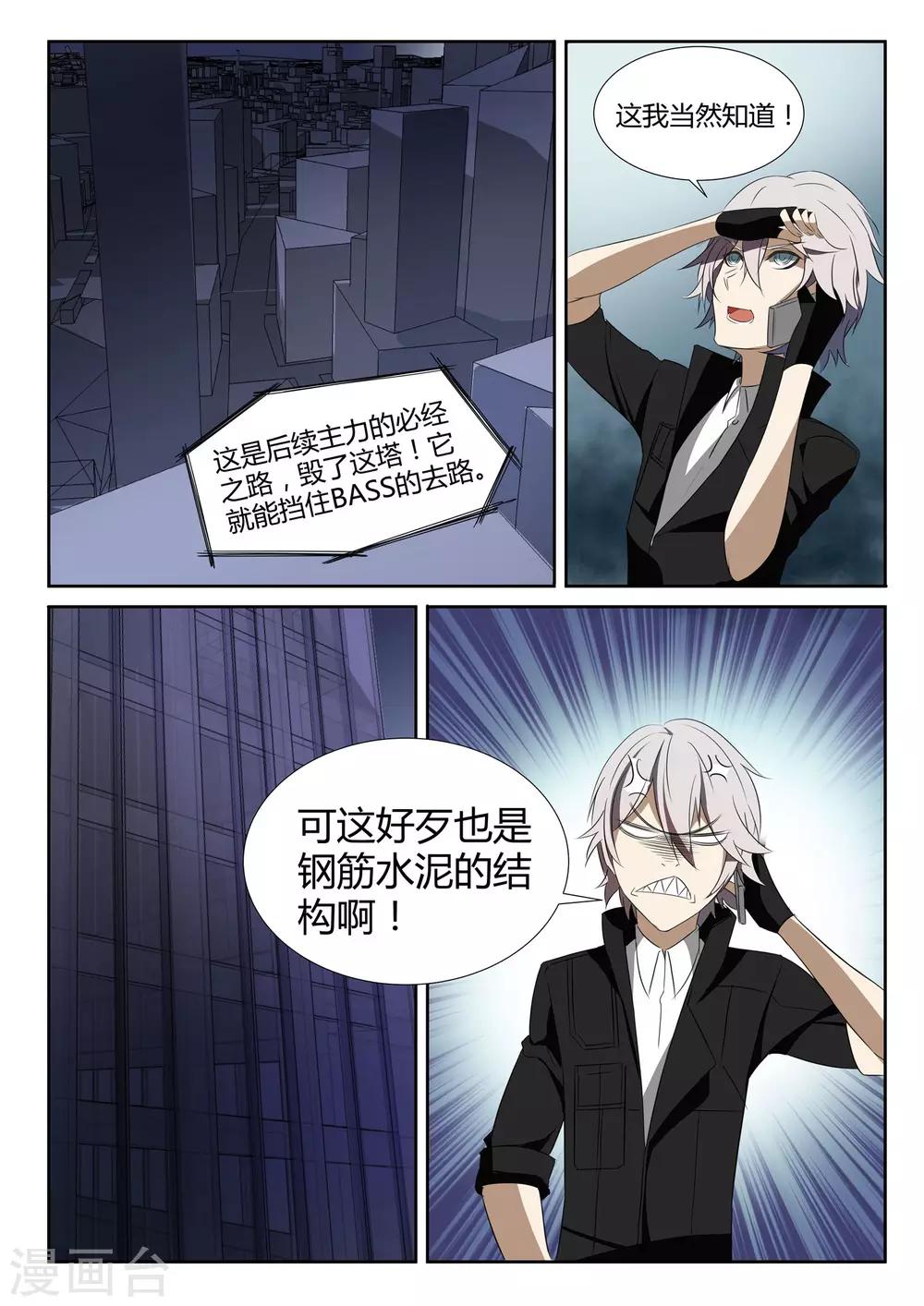 第8话7