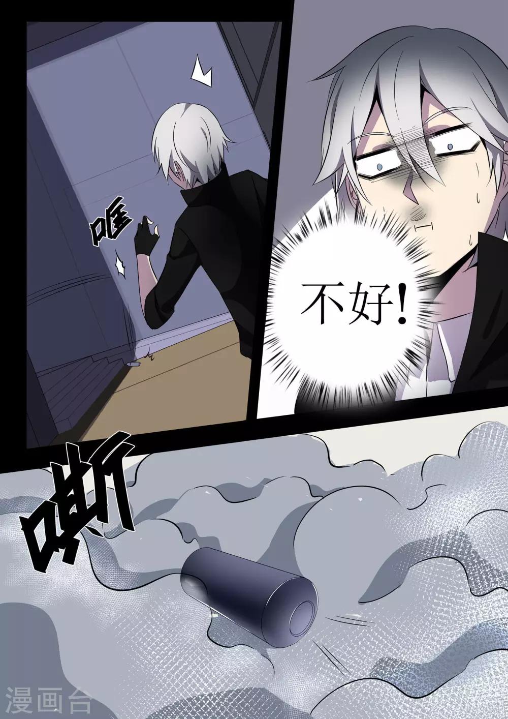 第14话3