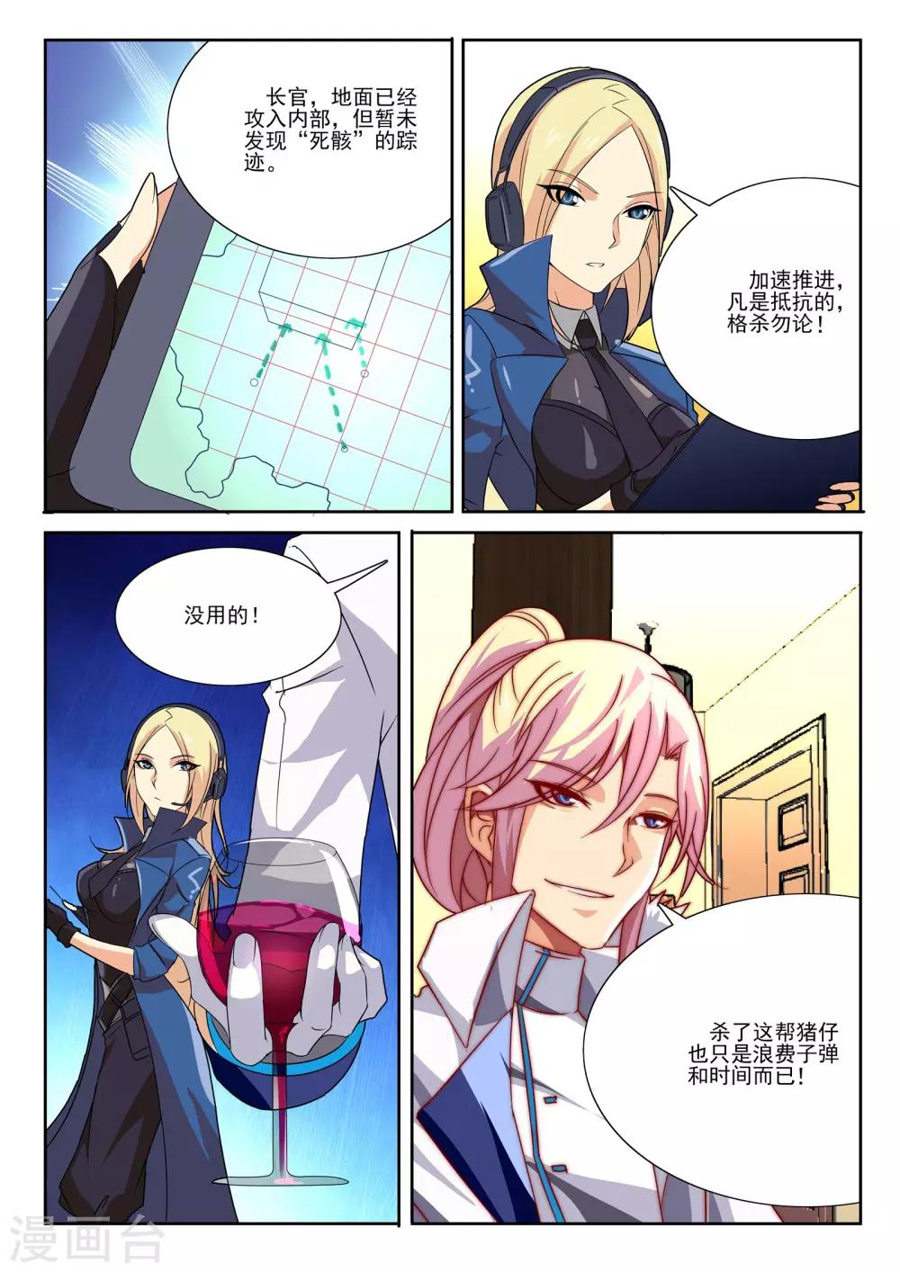 第7话1