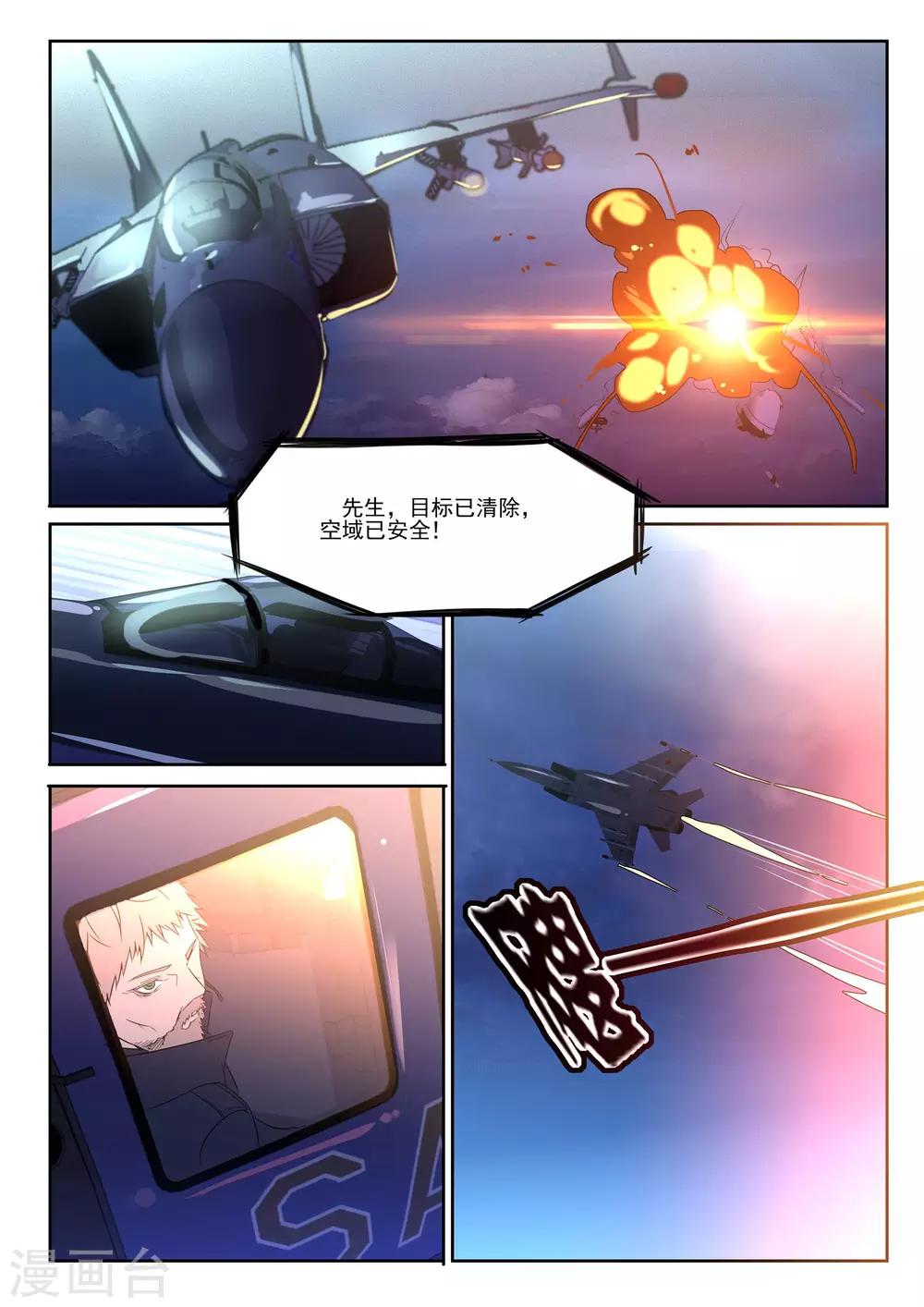第7话6