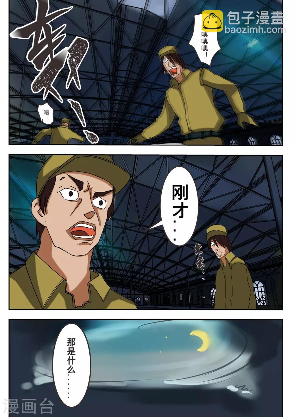 第26话6