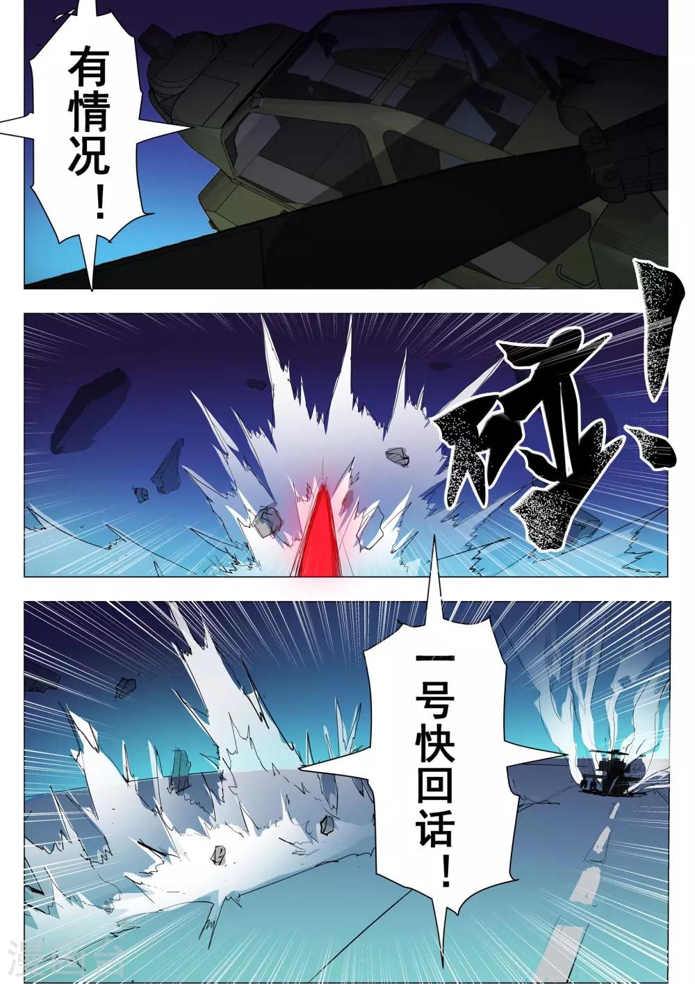第25话8