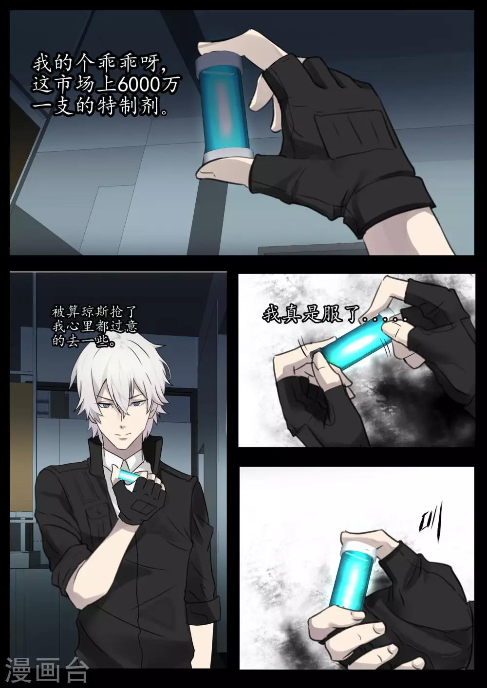 第16话3