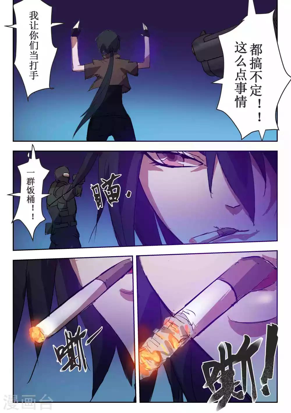 第22话7