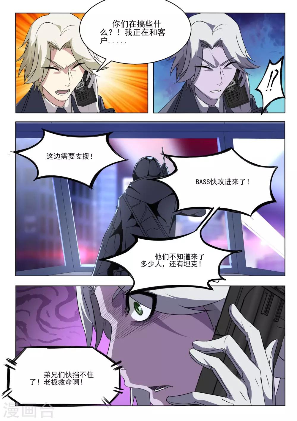 第6话3