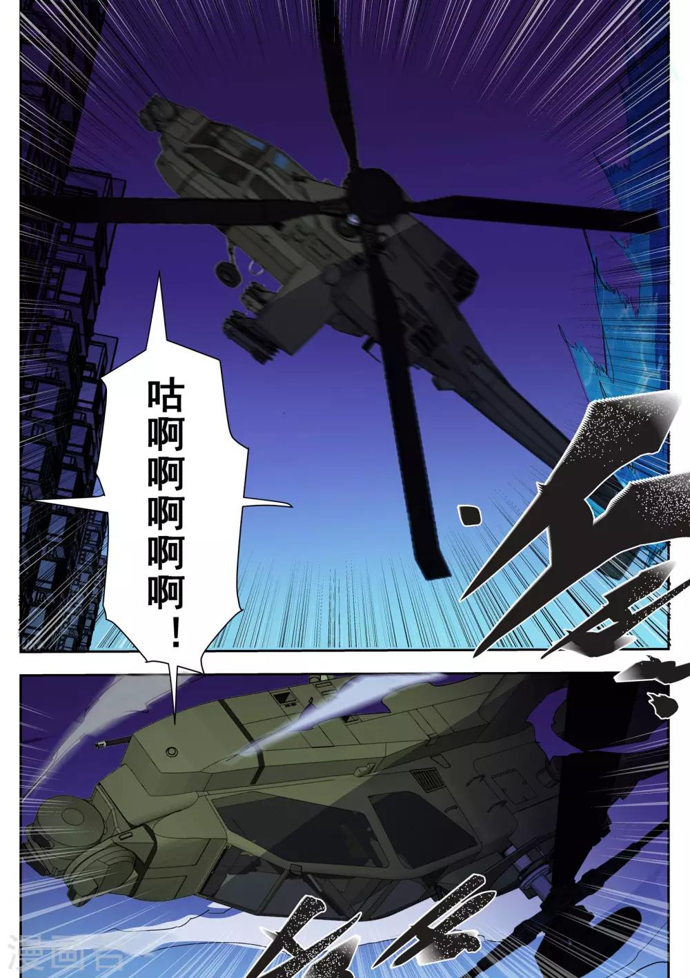 第25话4