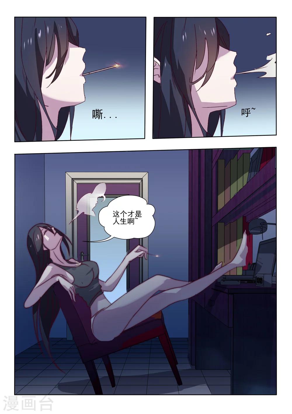 第1话5