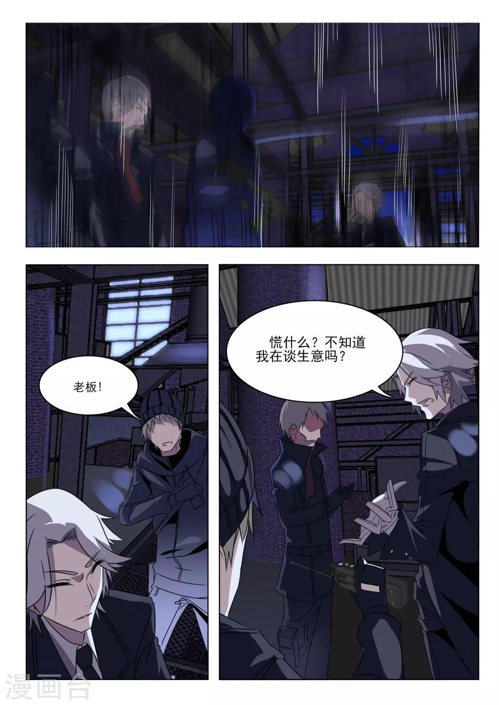 第6话2