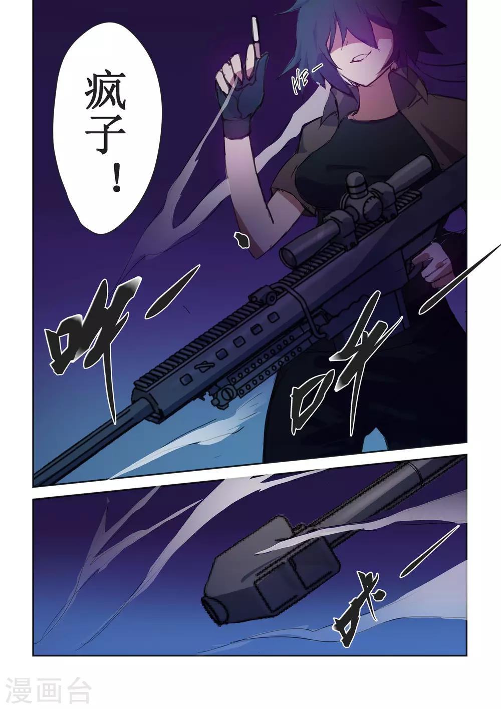 第21话8