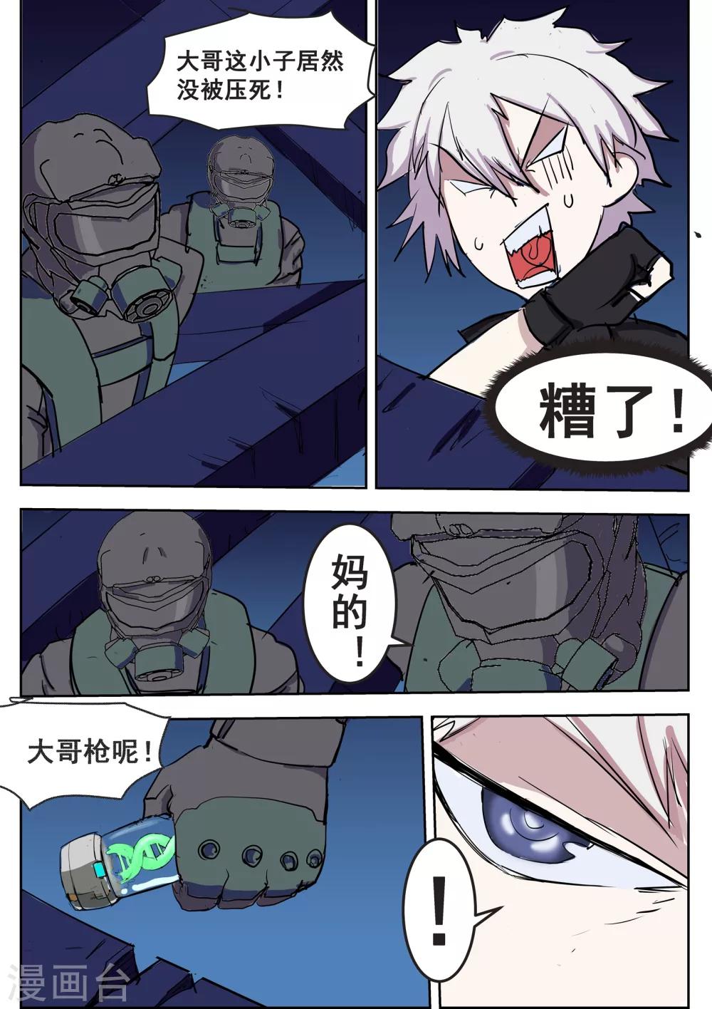 第27话7