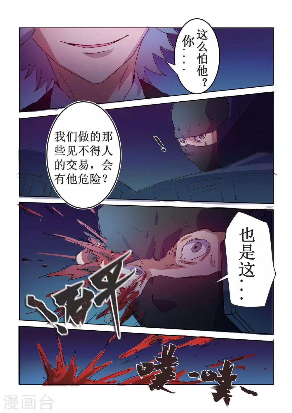第20话5