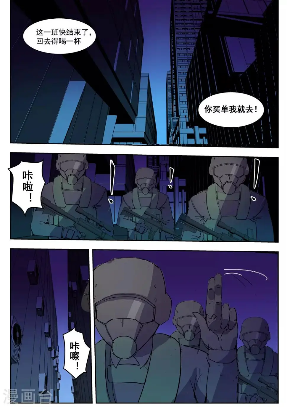 第26话10