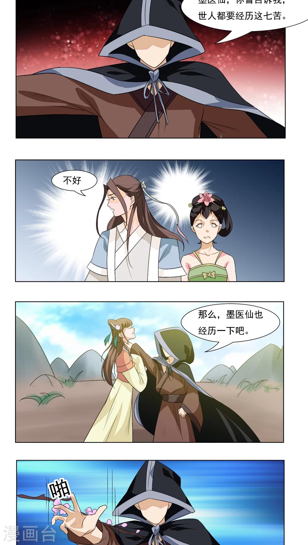第16话4