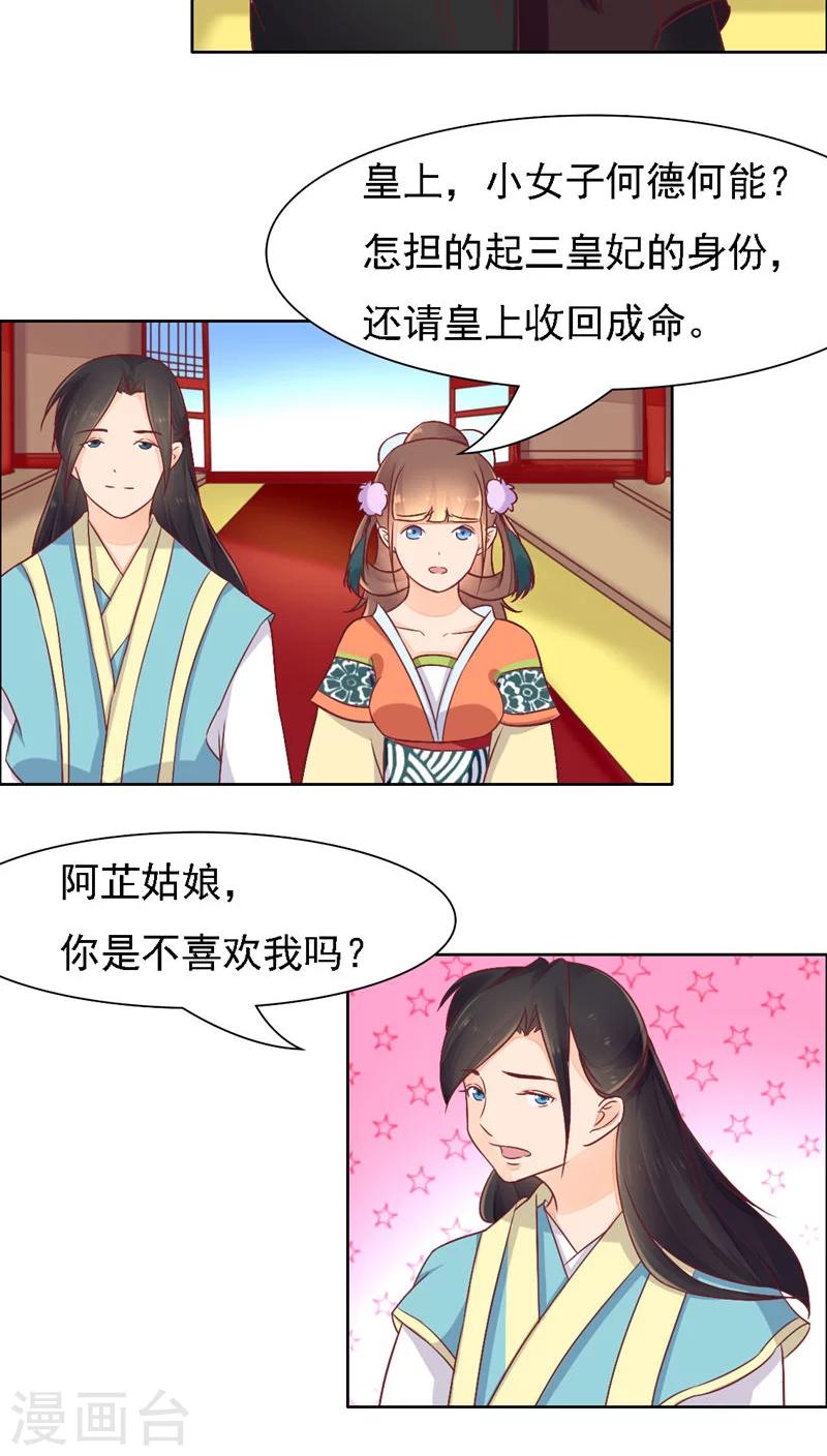 第28话18