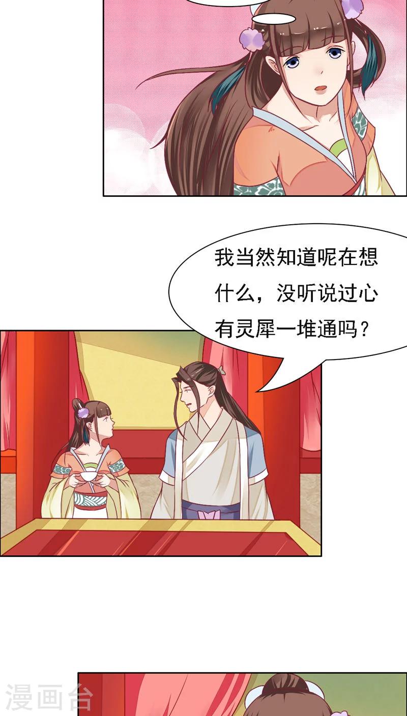 第28话3