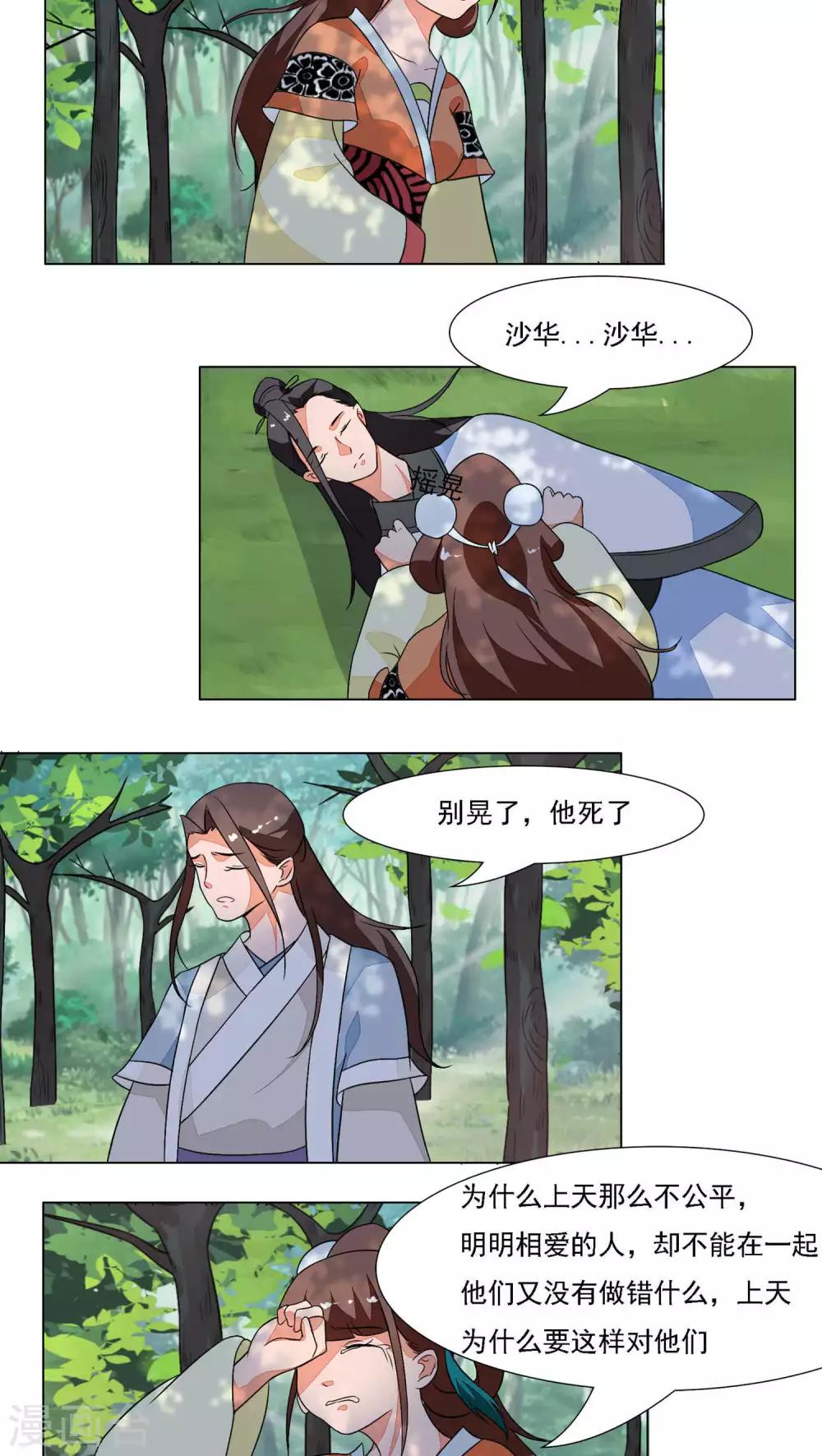 第24话4