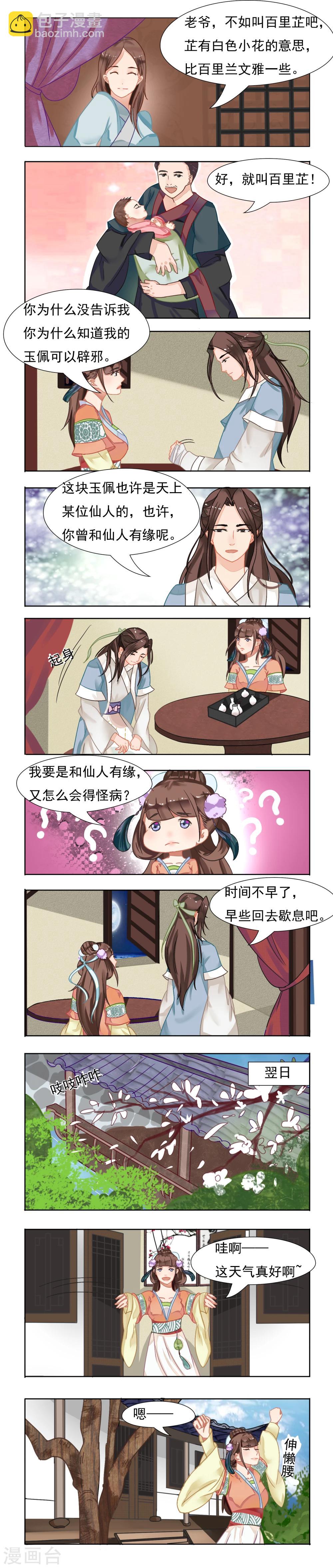 第4话2