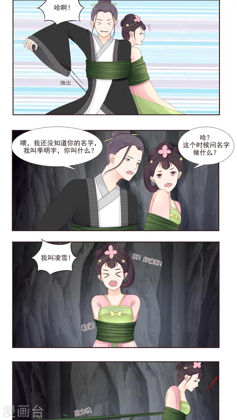 第13话7
