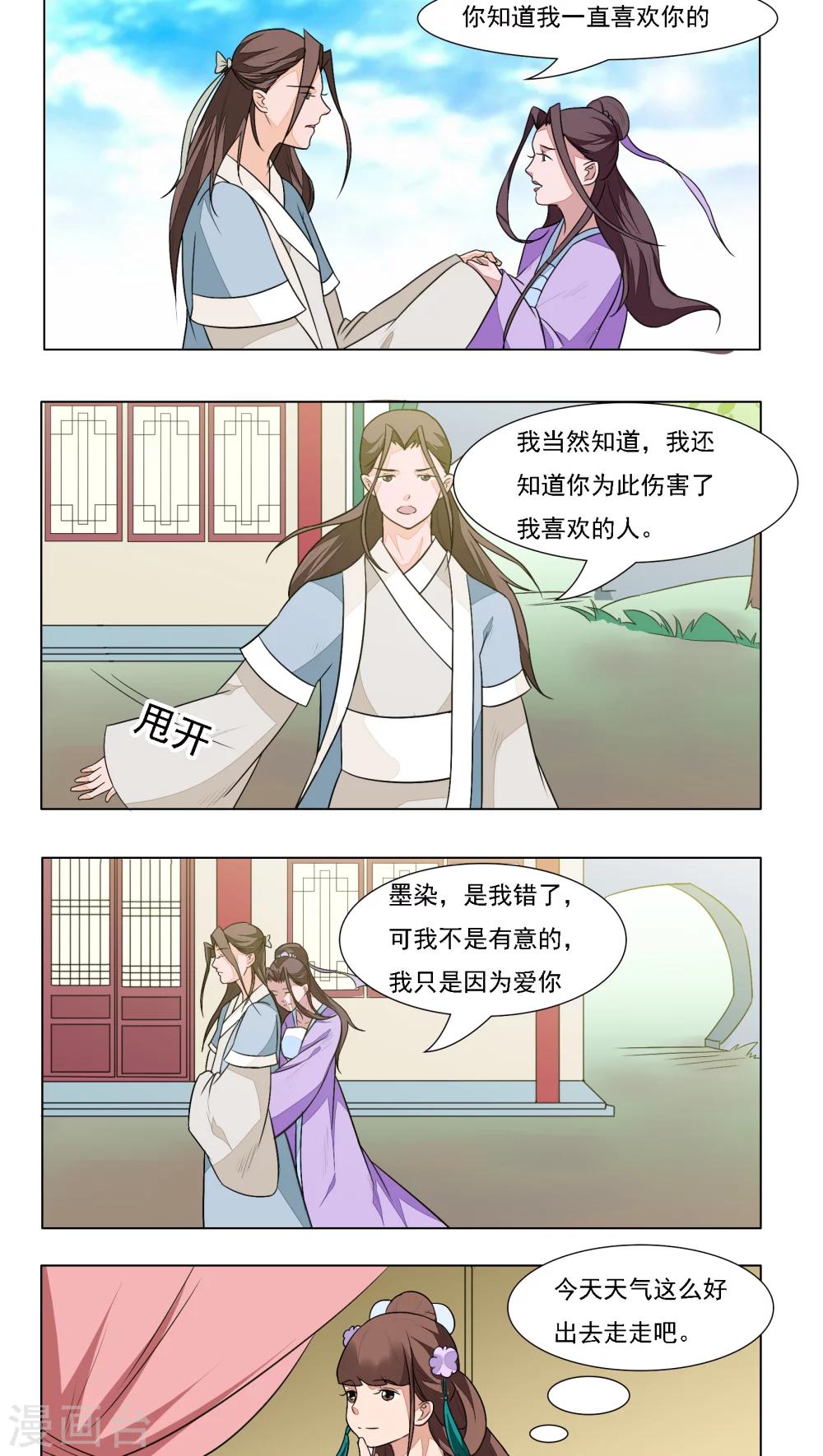 第17话4