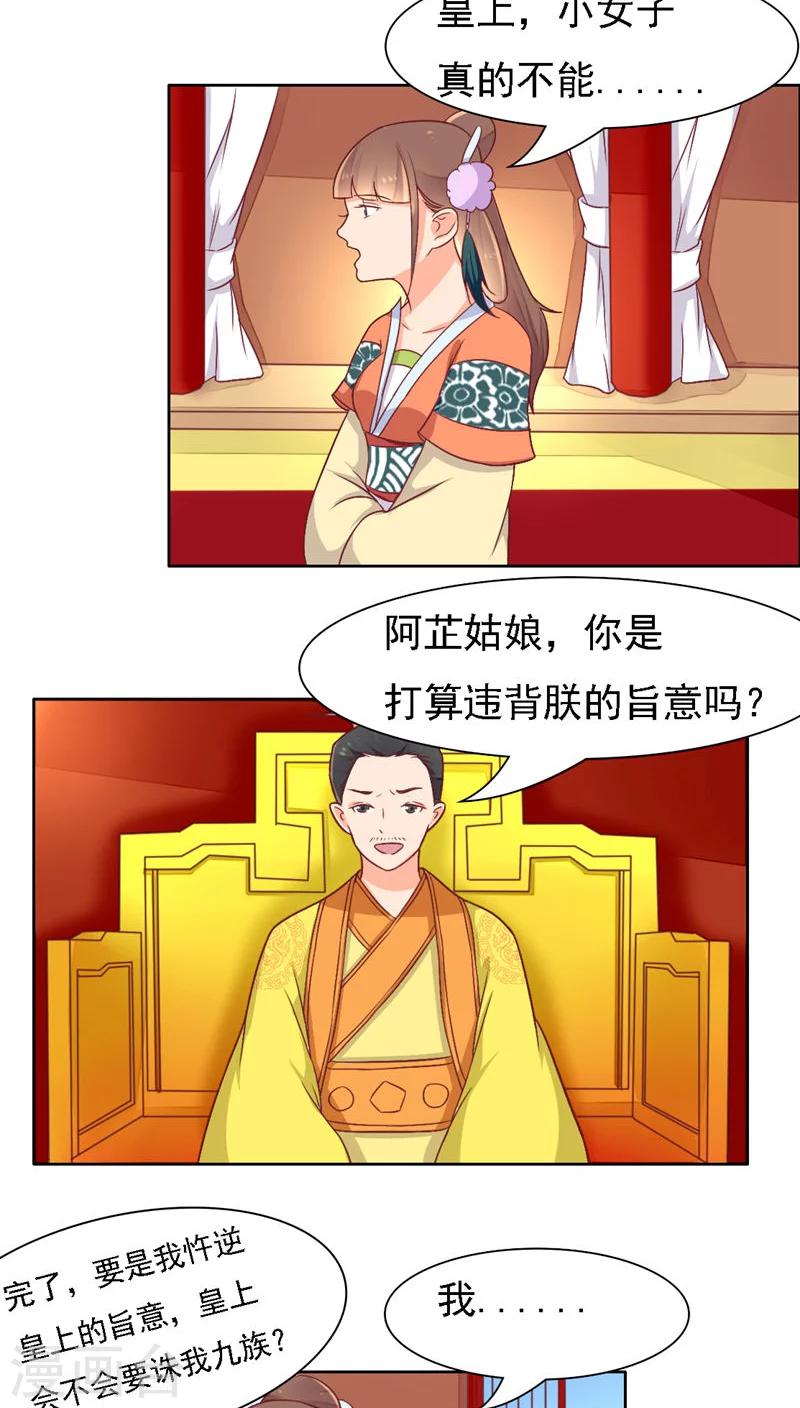第28话21