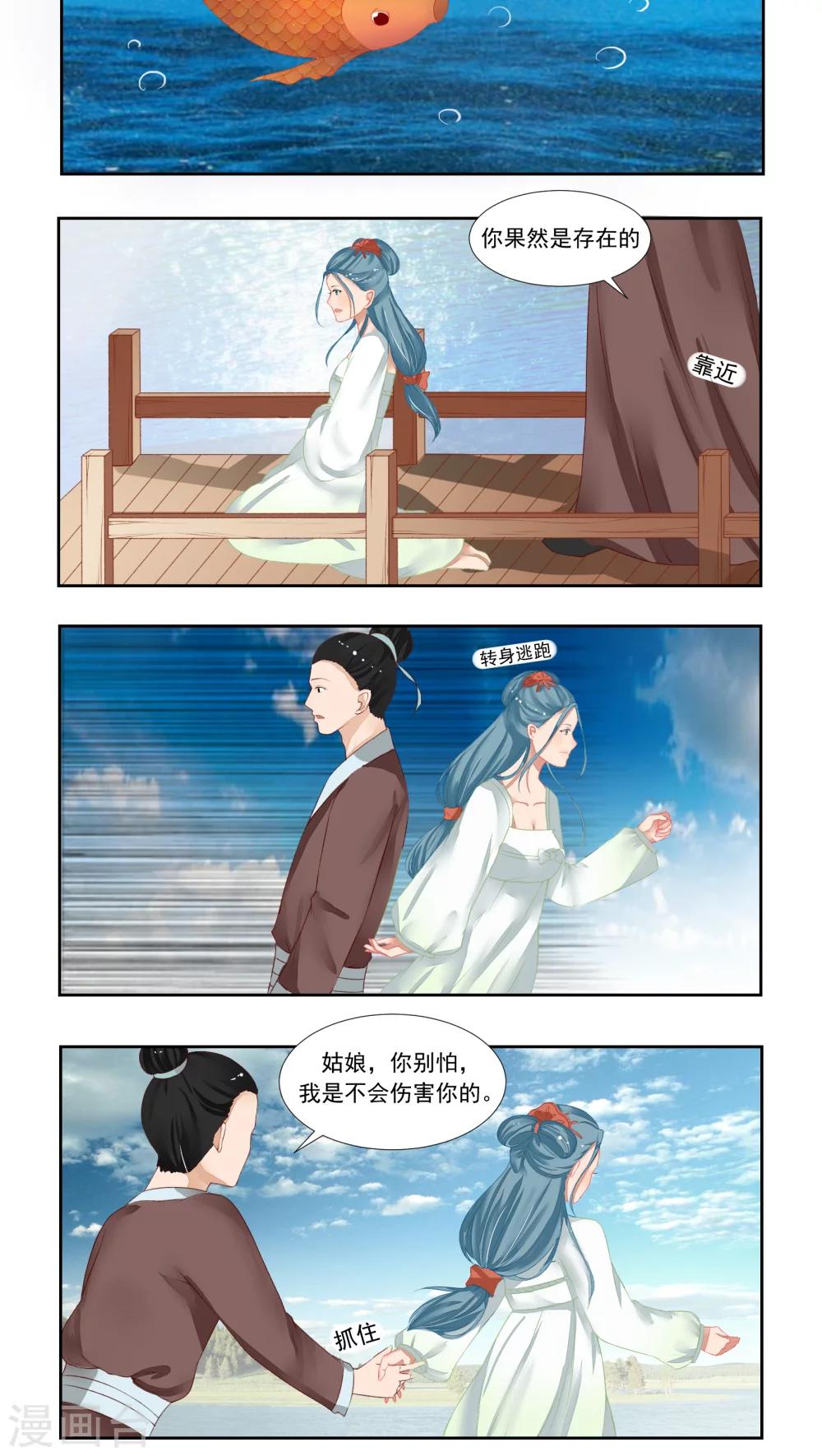 第7话7