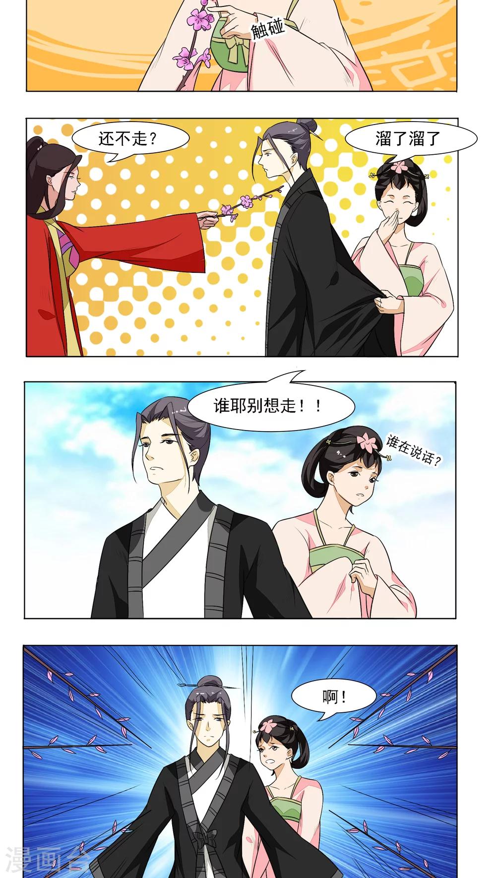 第13话5