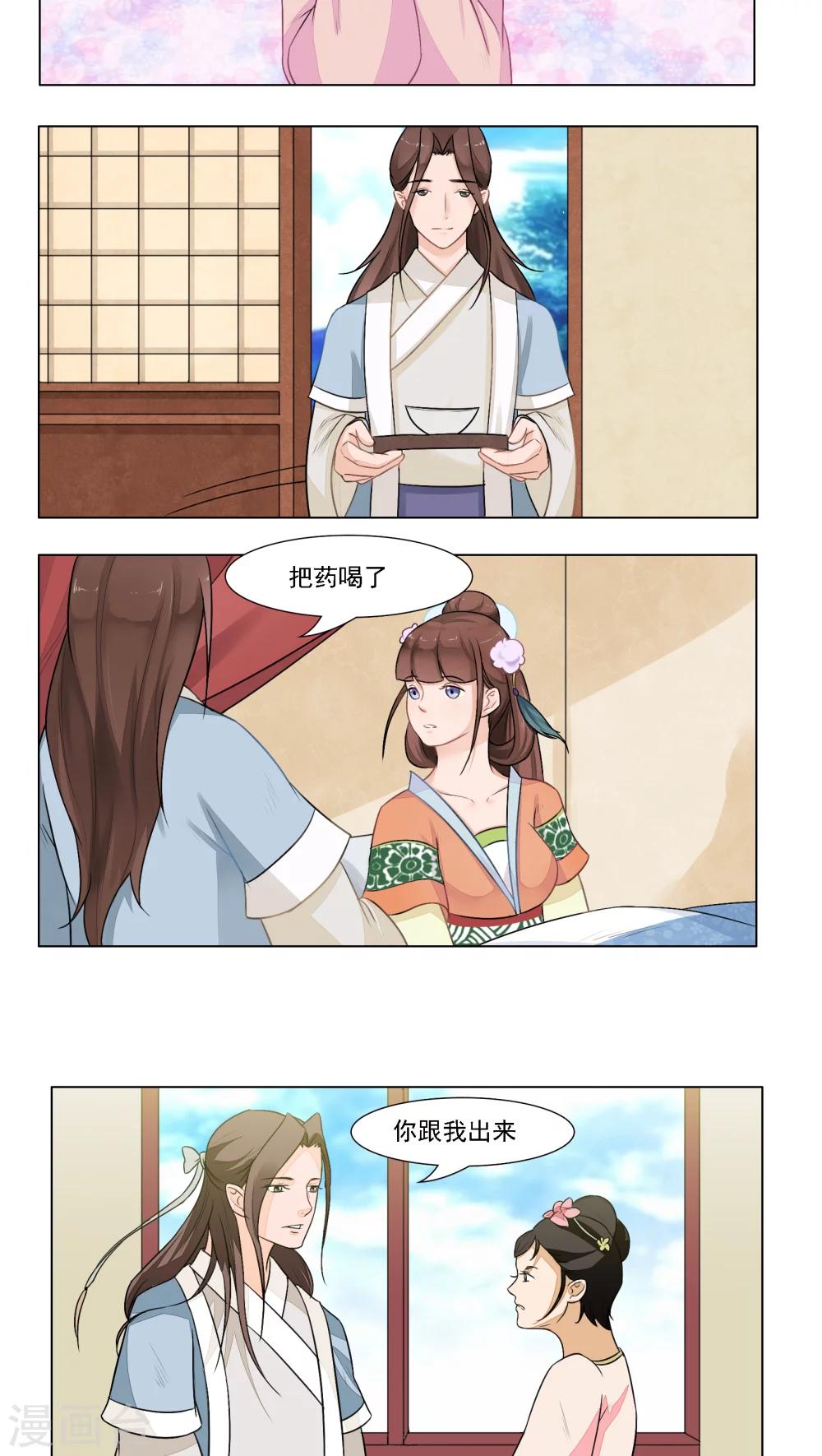 第16话14