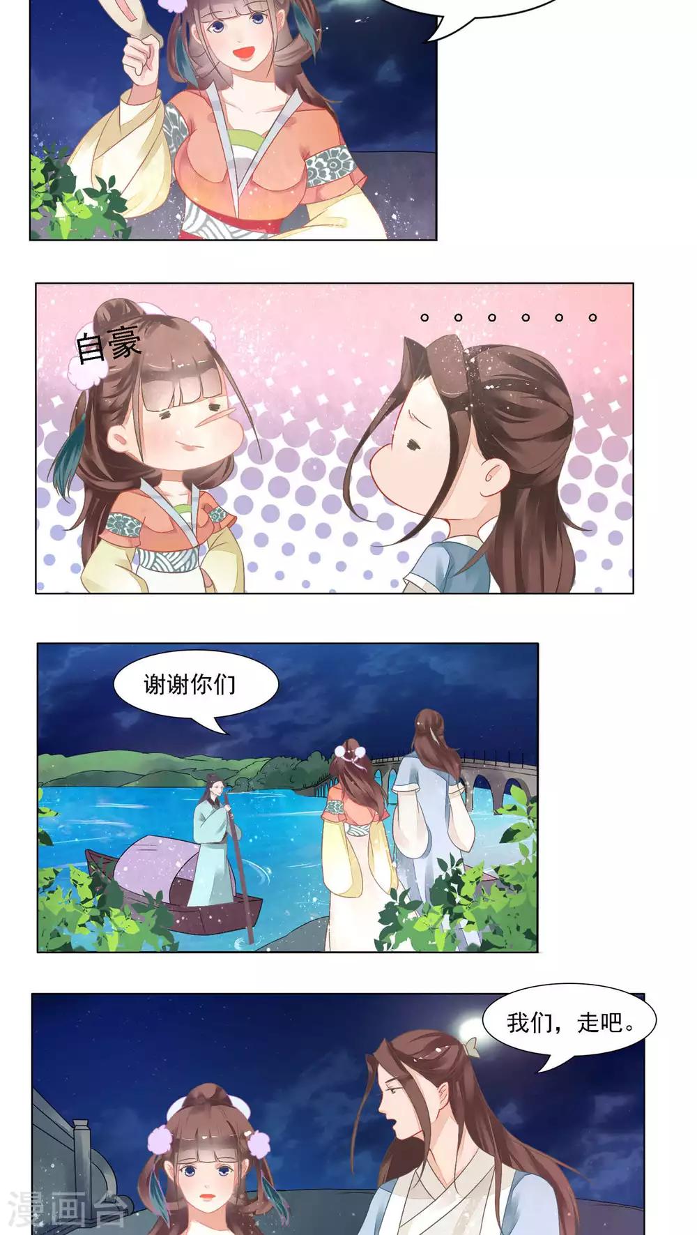 第24话21
