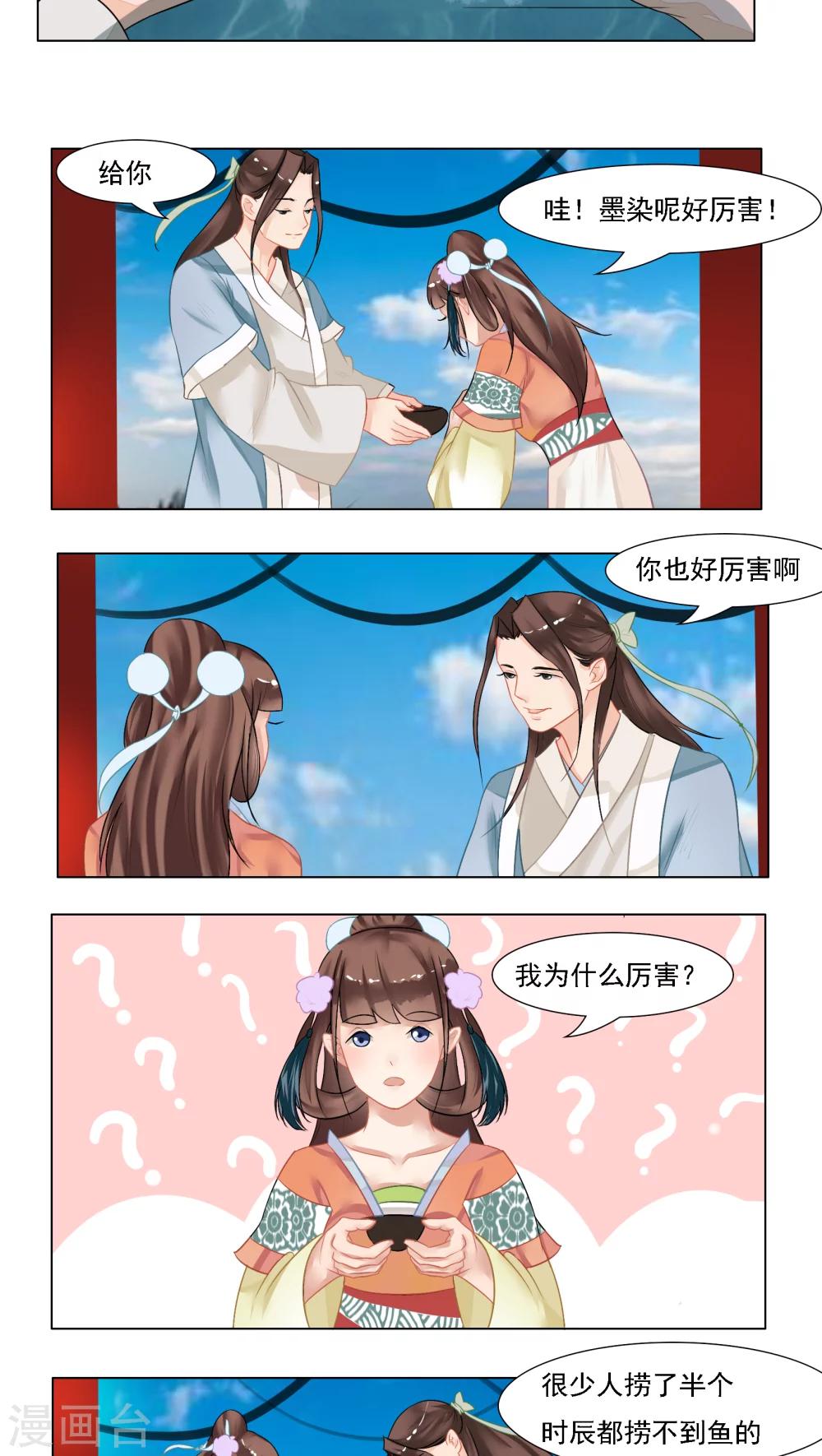 第14话9
