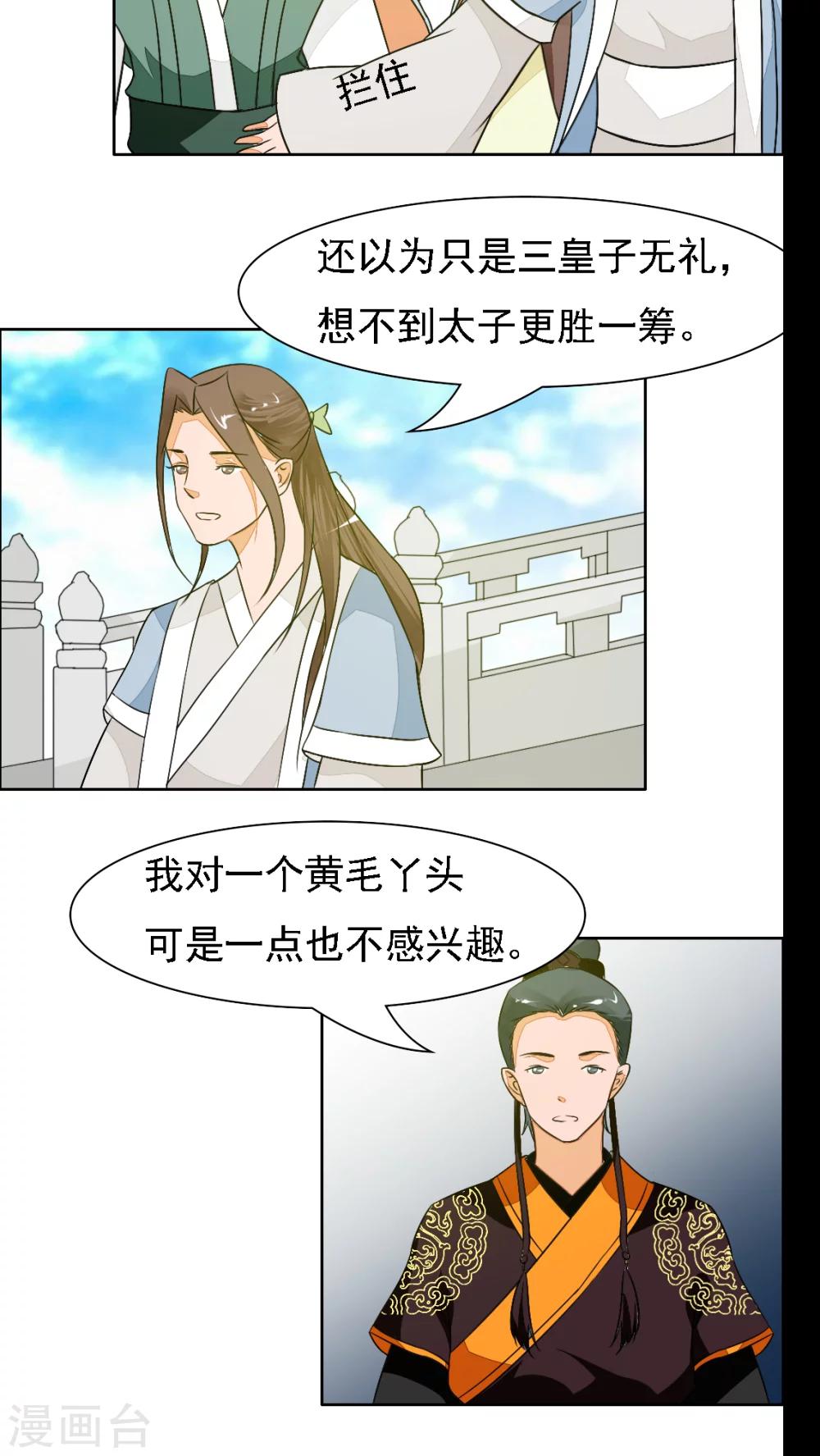 第27话27