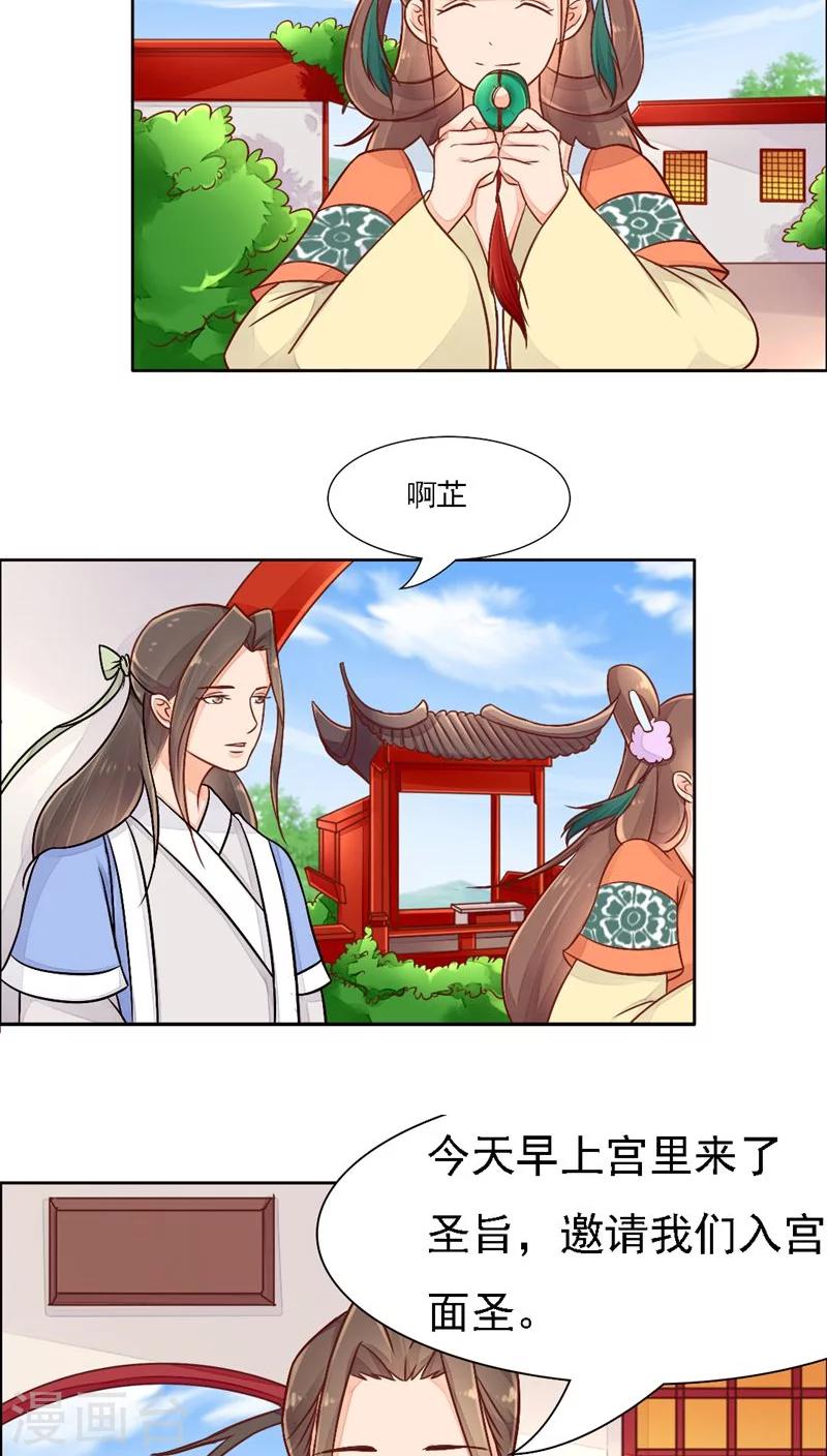 第26话25