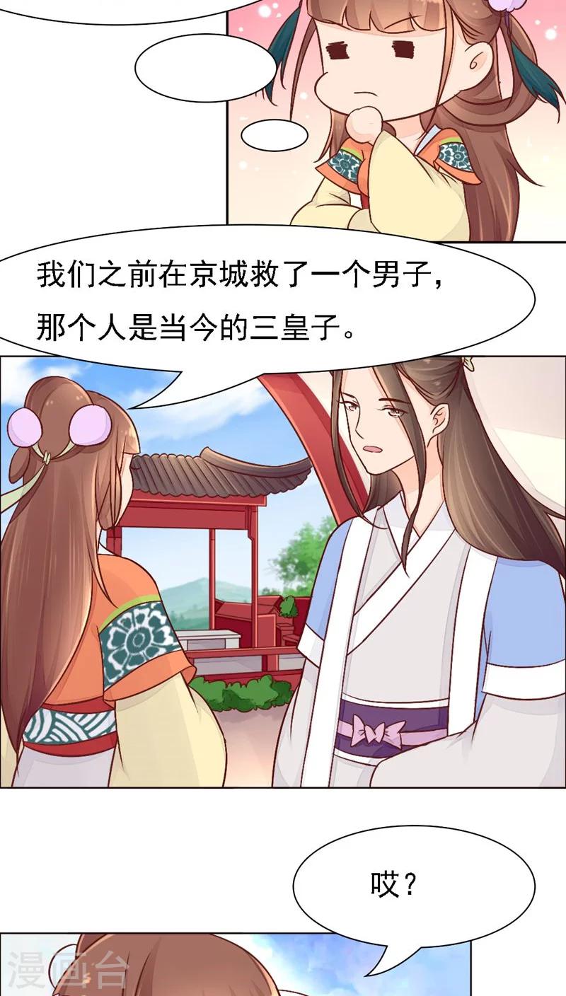 第26话27