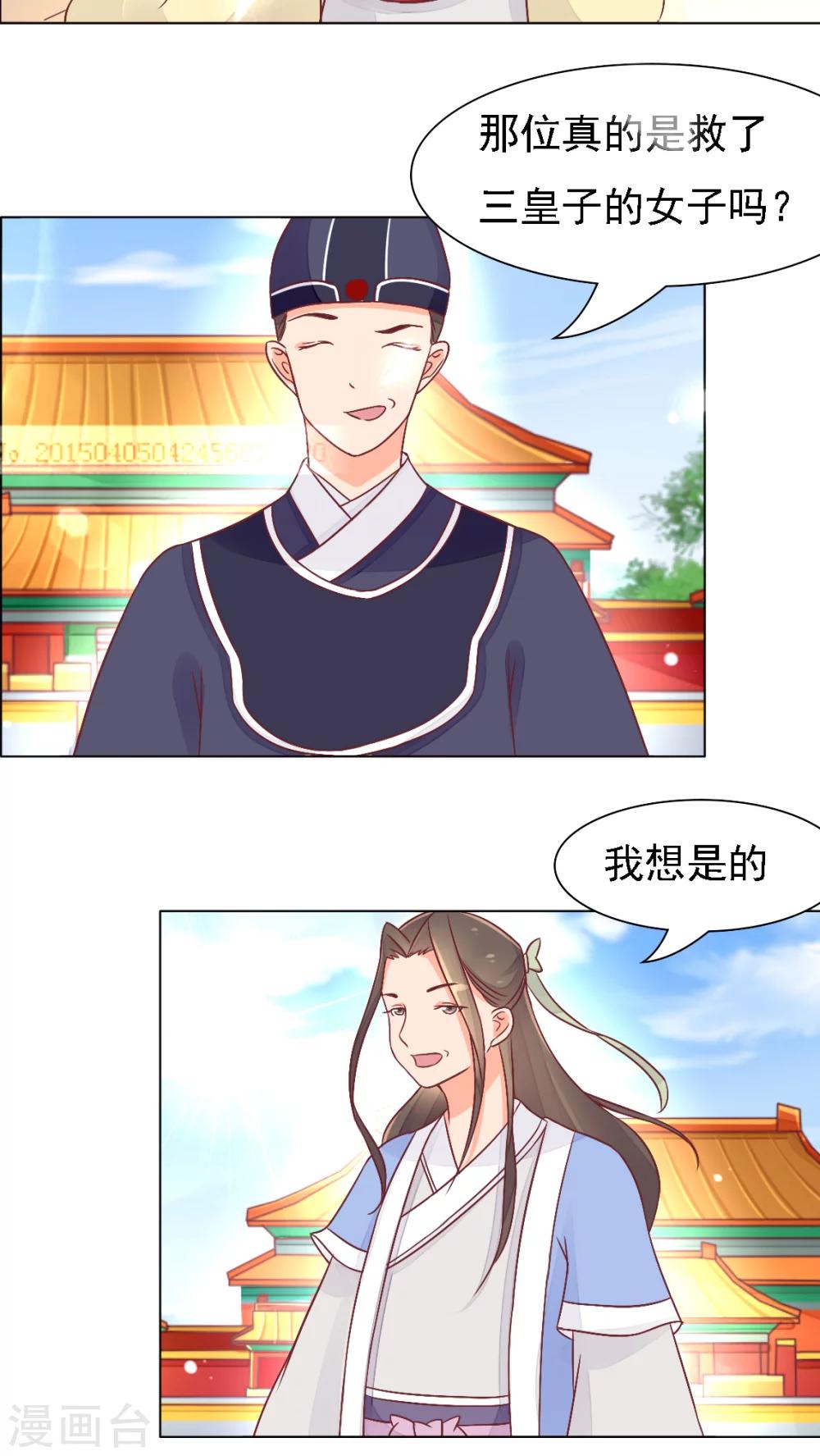 第27话18