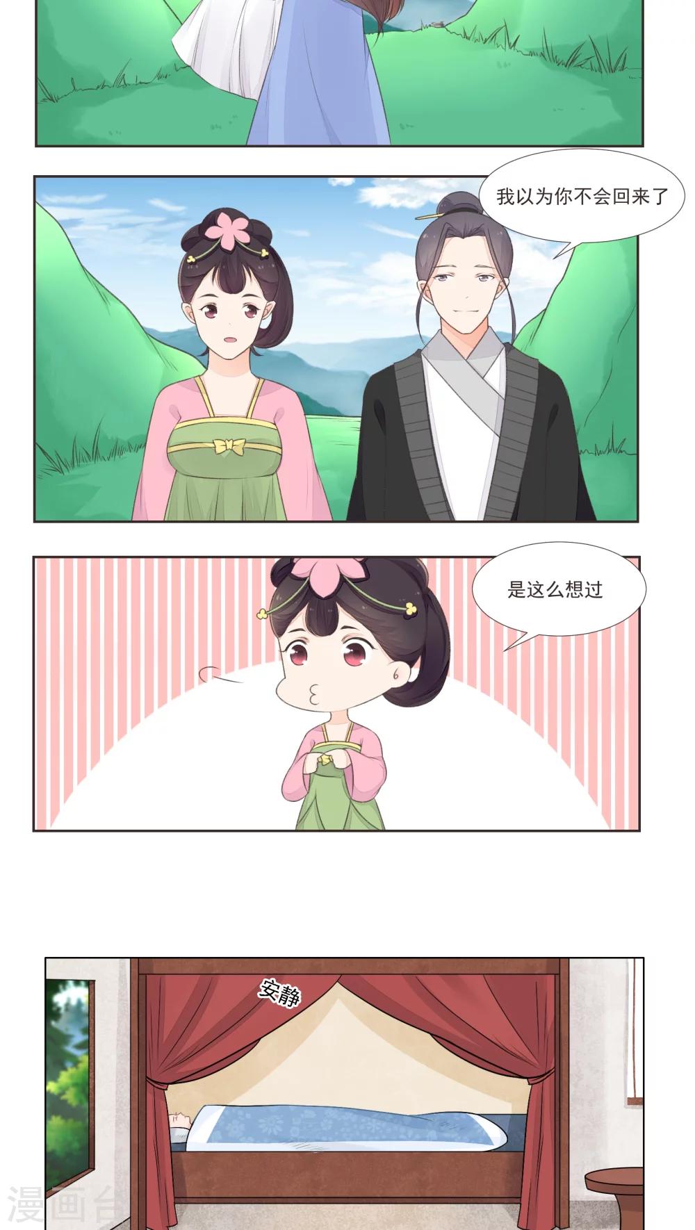 第16话11