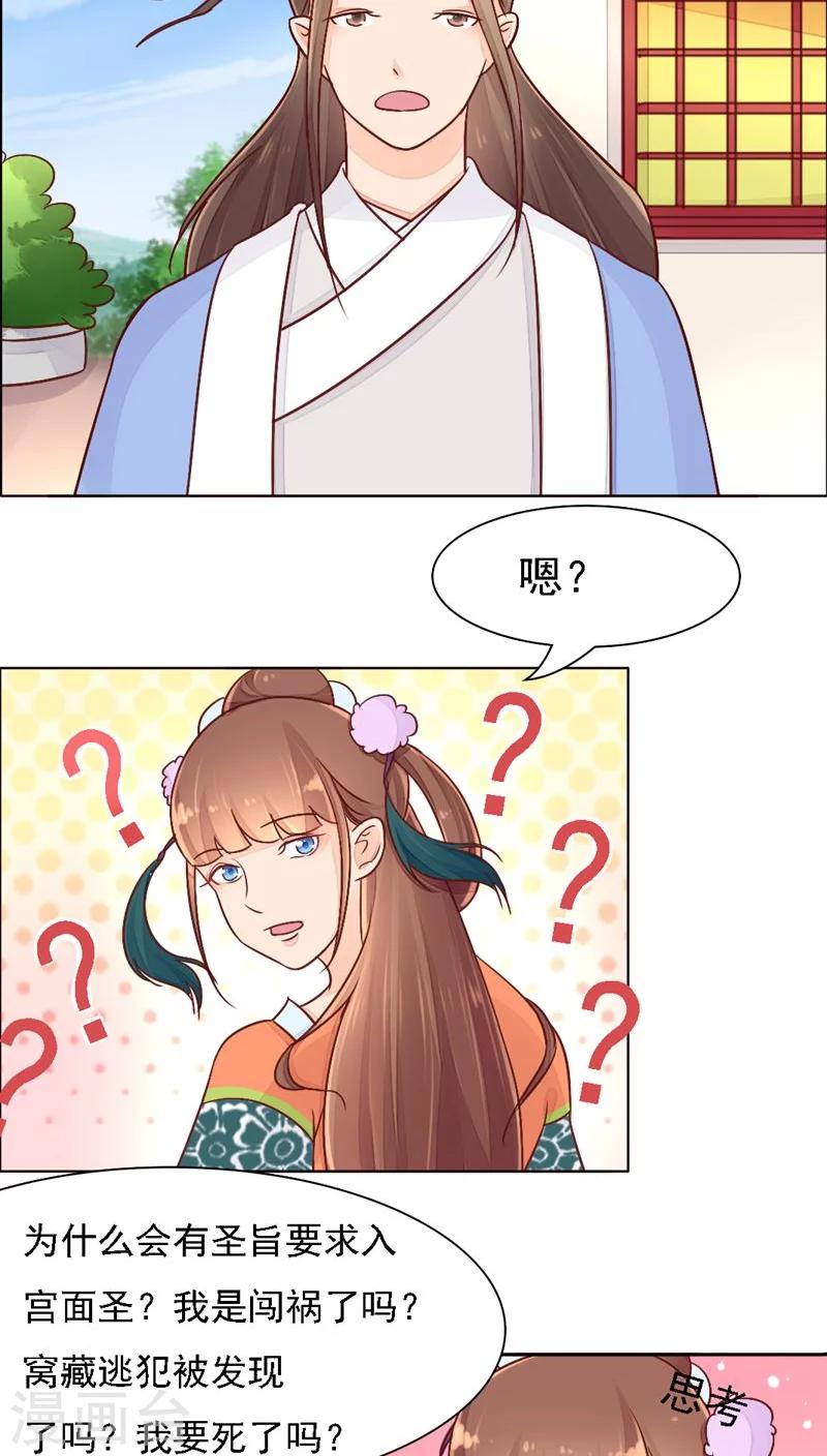 第26话26