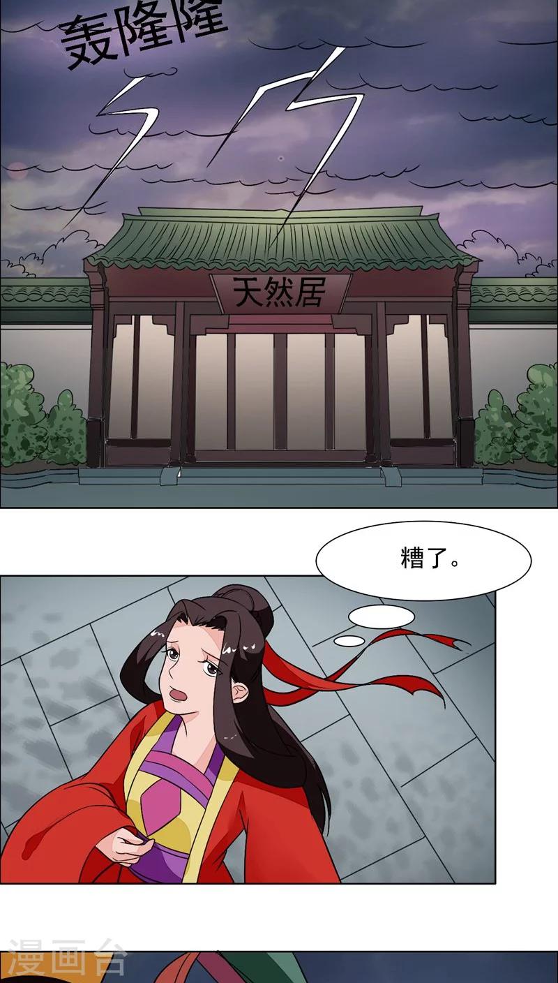 第26话10