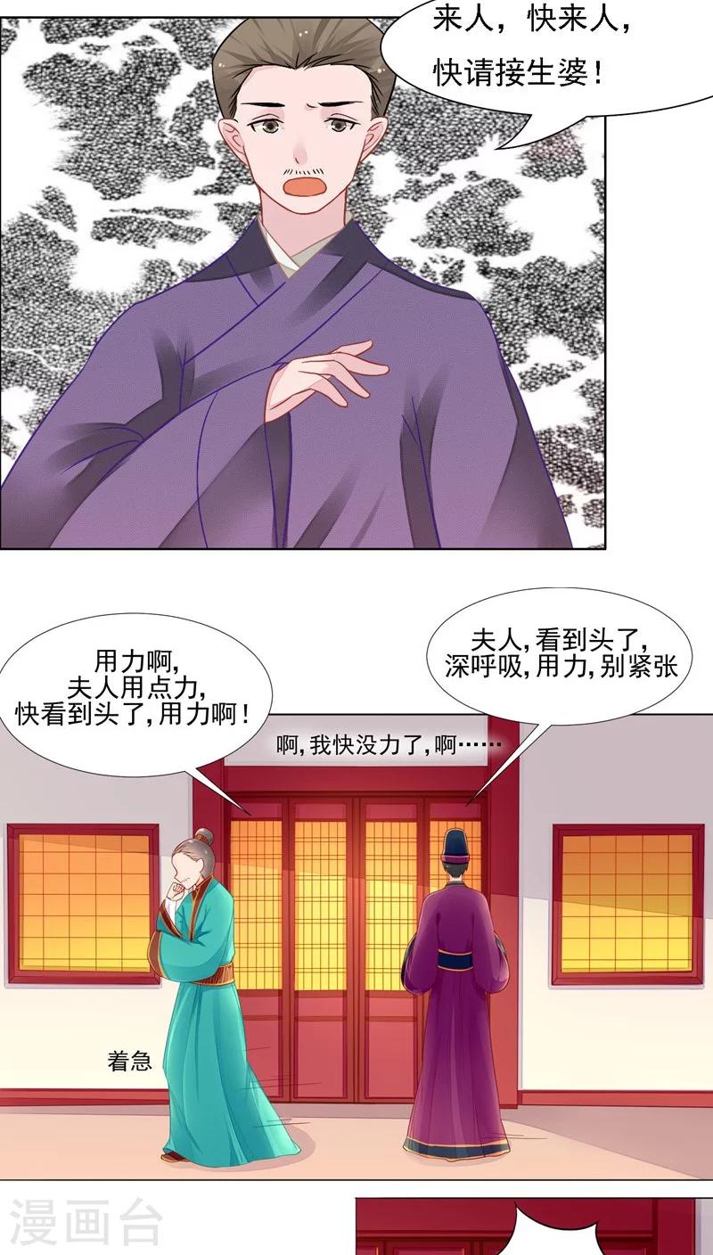 第26话4