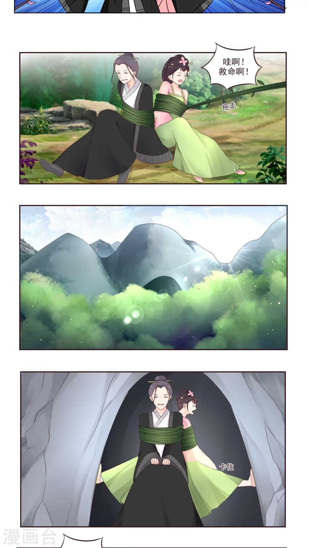 第13话6