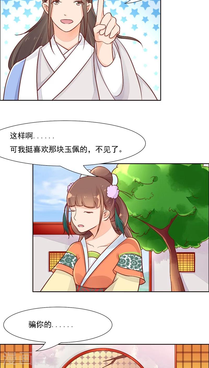 第26话22