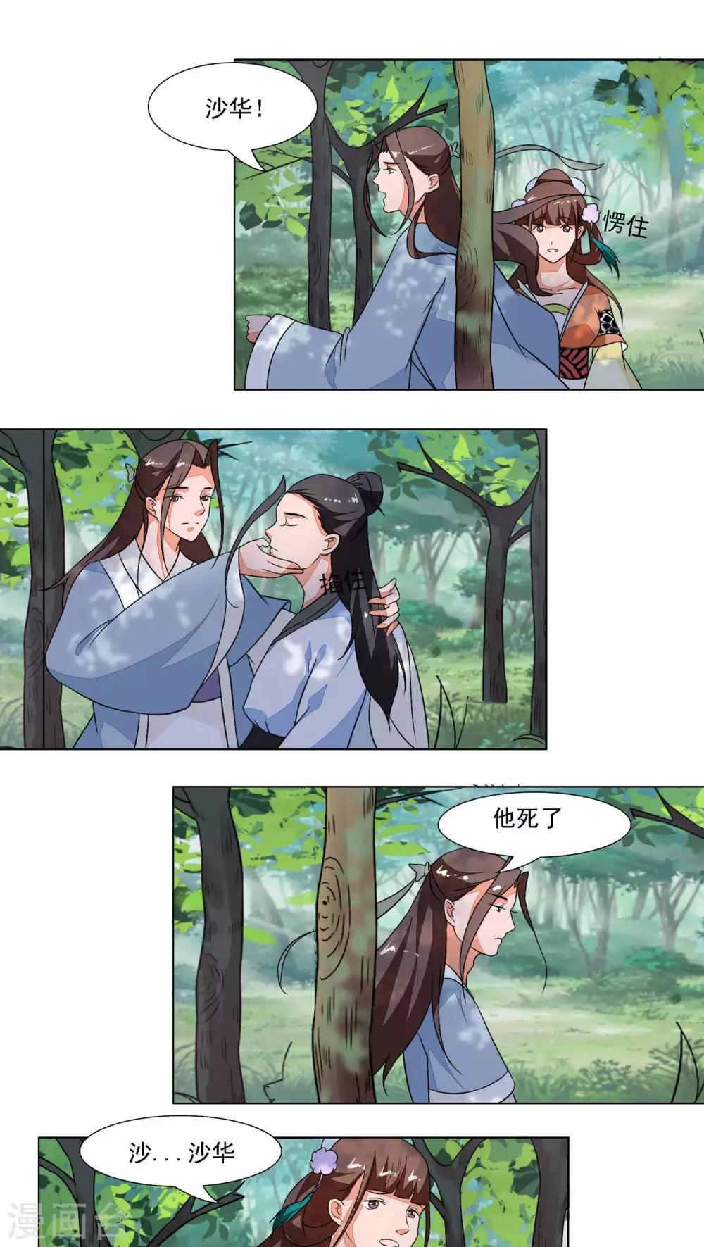 第24话3