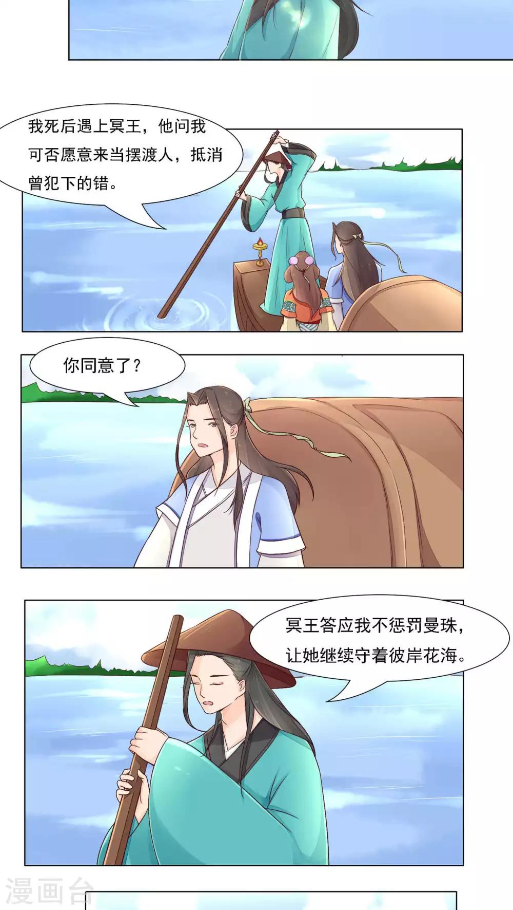 第24话18