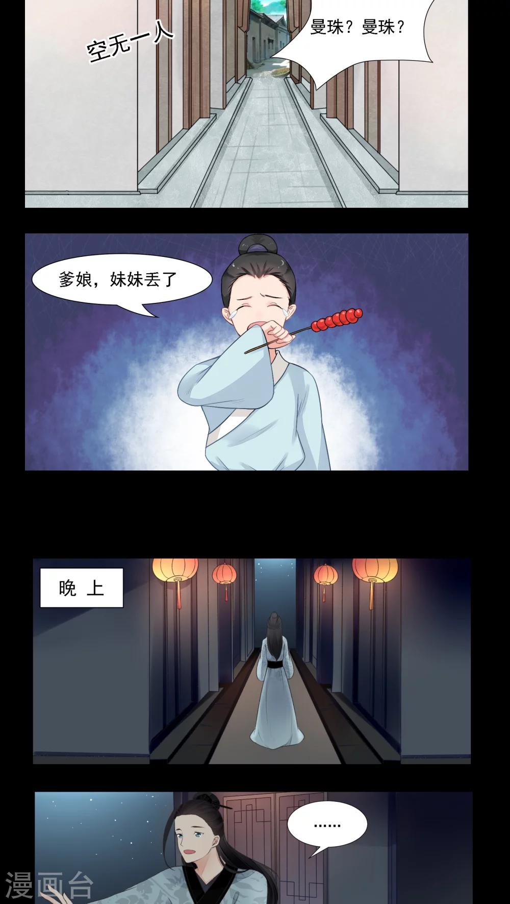 第17话11