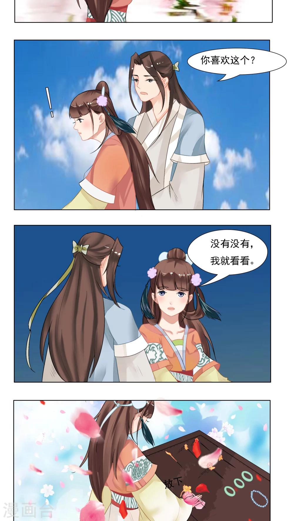 第14话2