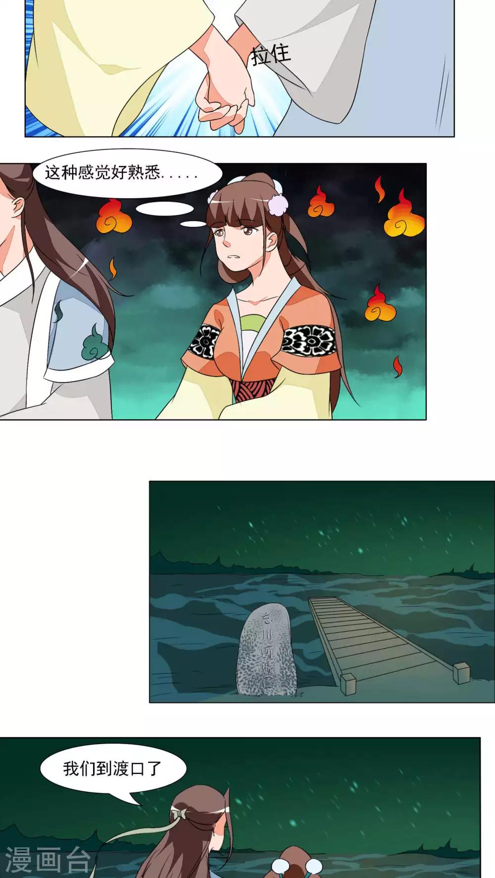 第24话14