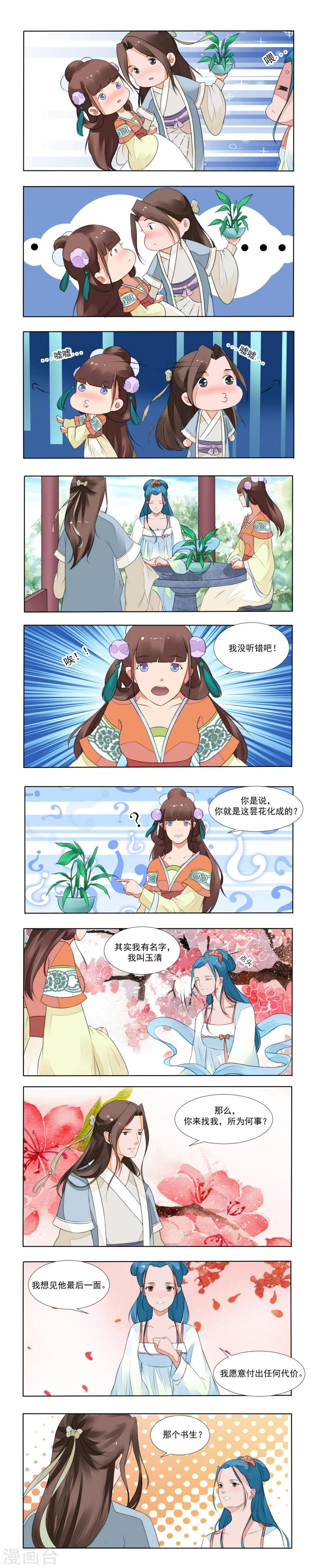 第6话0