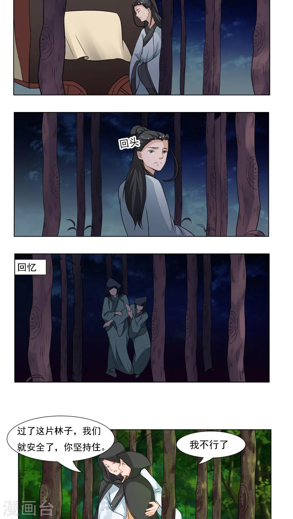 第21话14