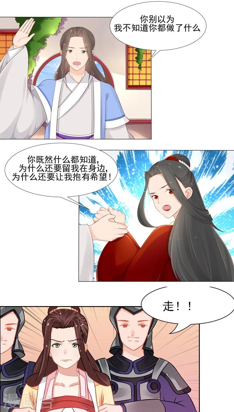 第26话15
