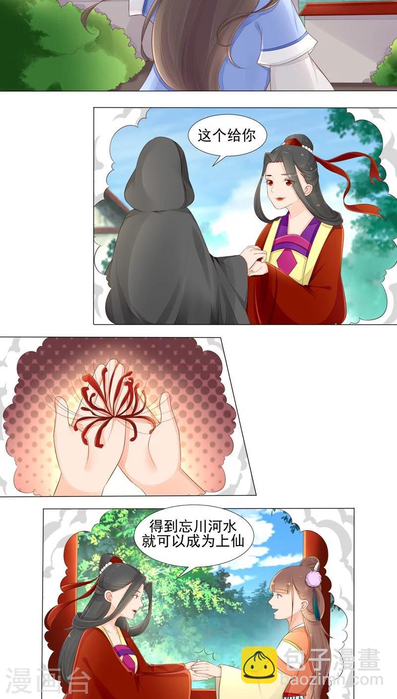 第26话13