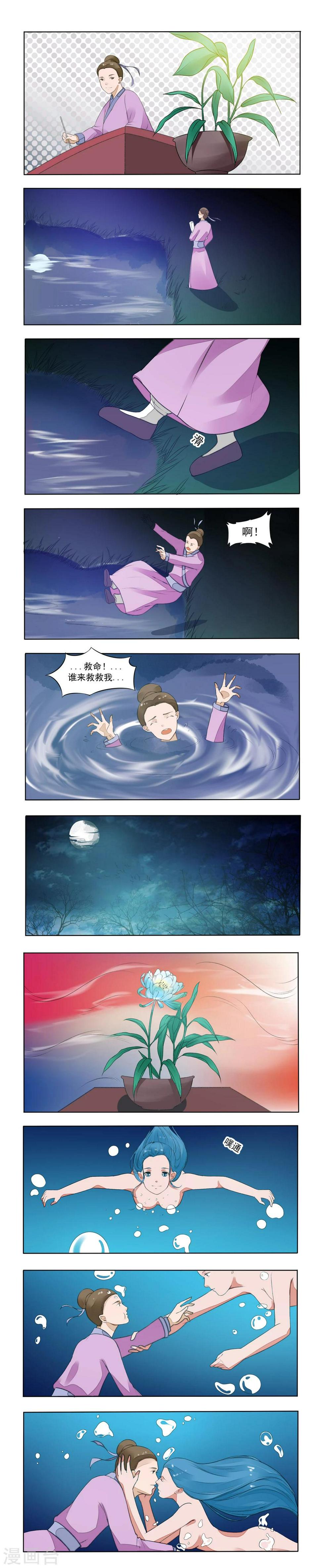 第6话3